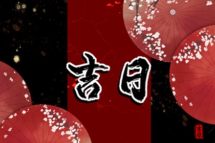 今日财神不在家怎么办