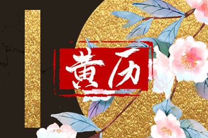 福神位要避厕所吗