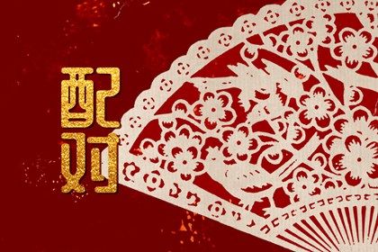 理想伴侣能清单化吗