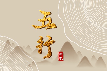 数字五行如何对应