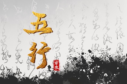 日柱空亡要担心吗