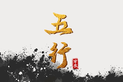桃花查询八字 桃花运八字 算桃花位