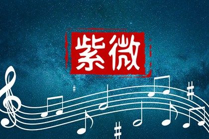 十二宫各管一块